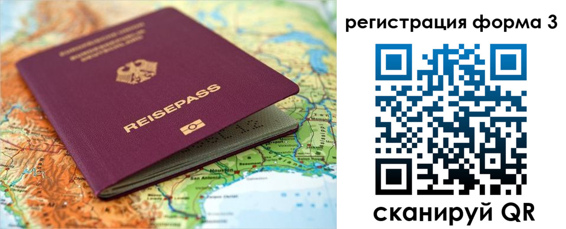 прописка иностранных граждан в Карачаевске