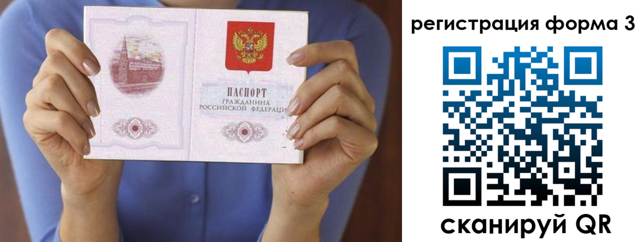 миграционный учет в Карачаевске