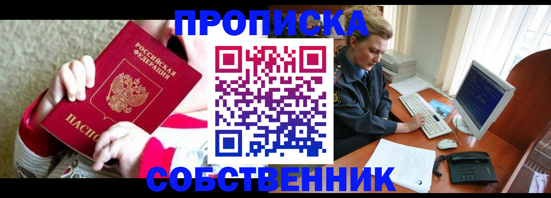 регистрация в Карачаевске