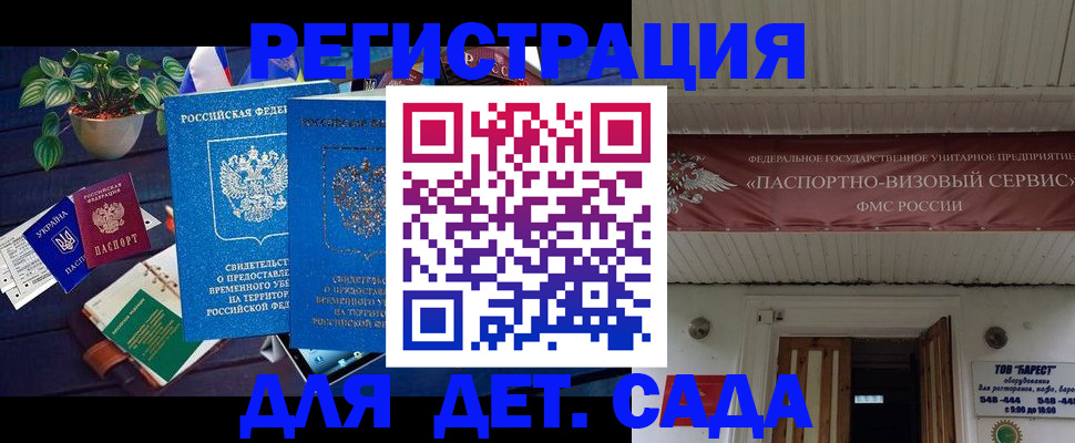 временная регистрация законно в Карачаевске