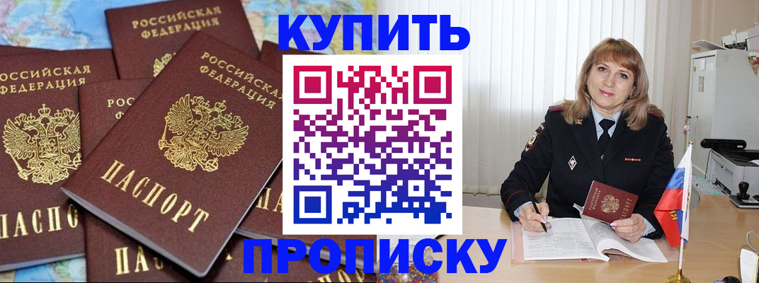 пропишу в квартире в Карачаевске